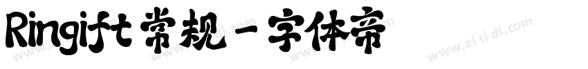 Ringift 常规字体转换
